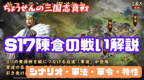 富貴弓|S17 終盤優秀編成 宝玉2つ解放後の世界